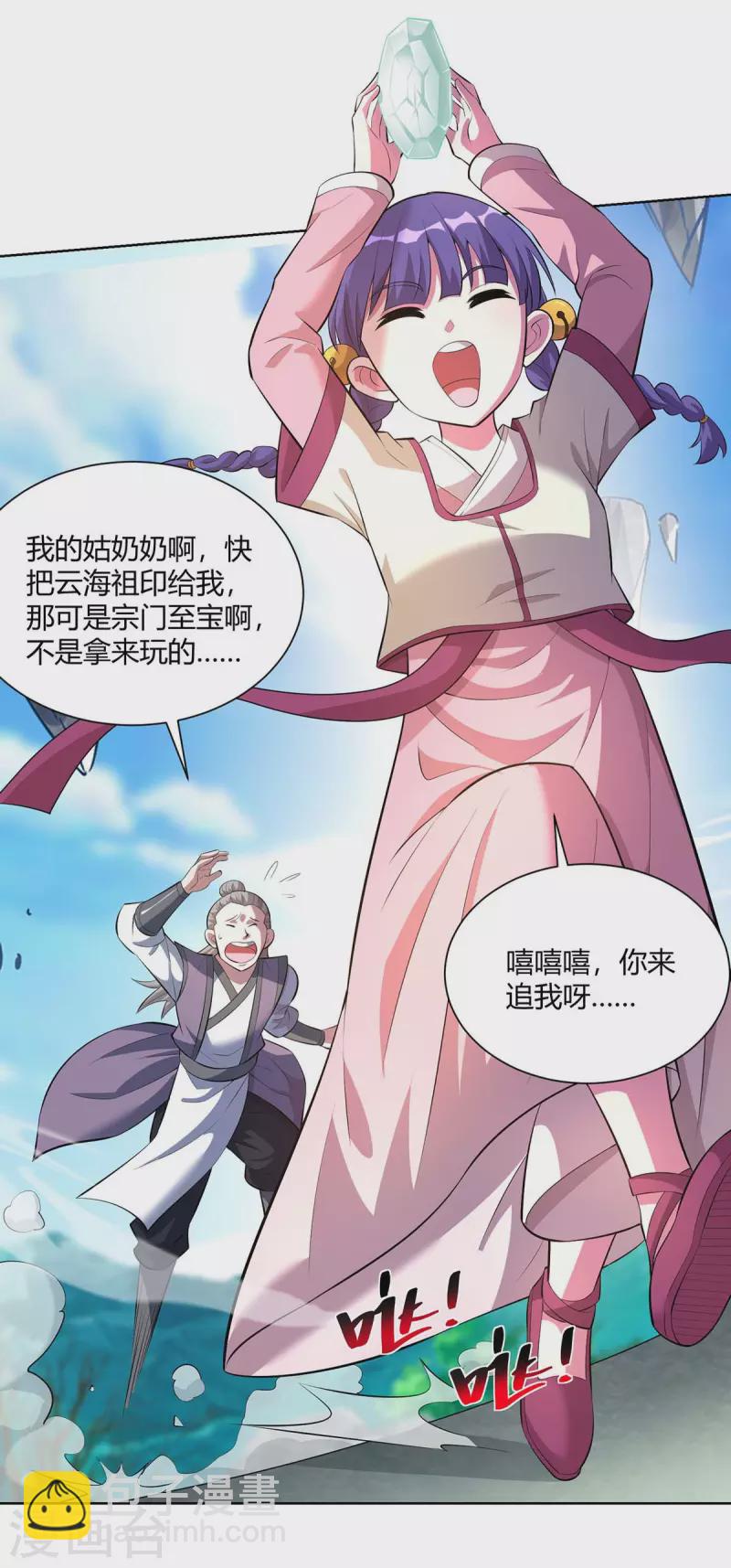 第288话 他们一定没事的10