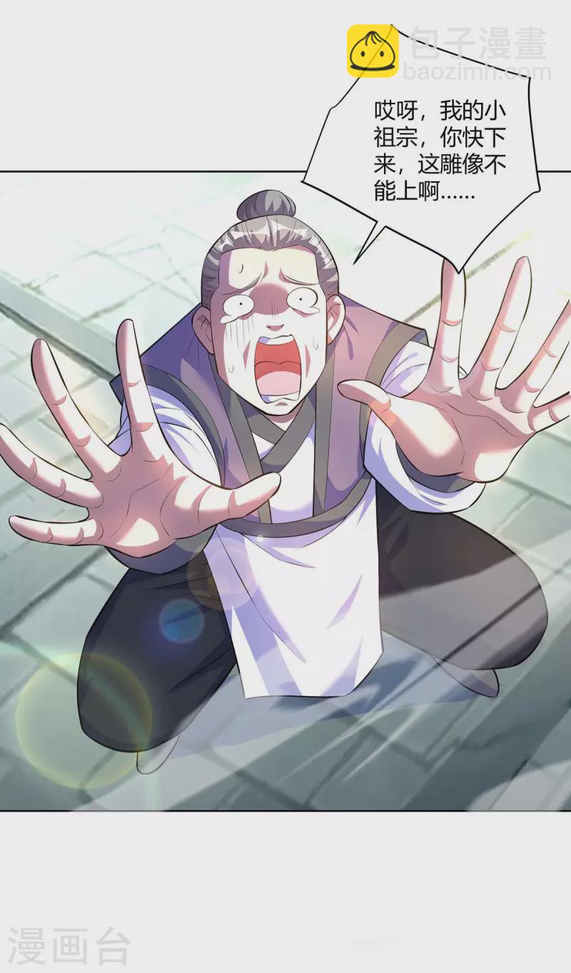 第288话 他们一定没事的13