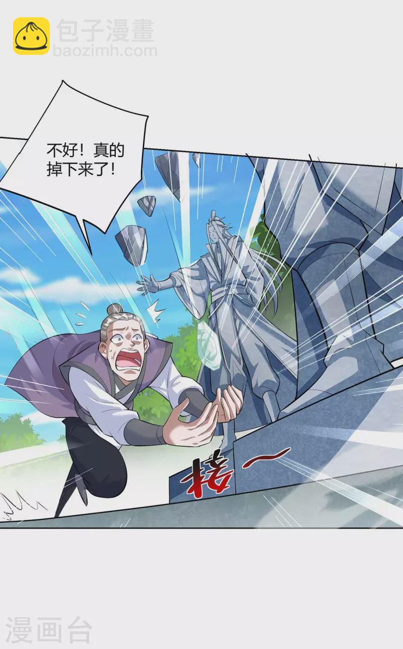 第288话 他们一定没事的19