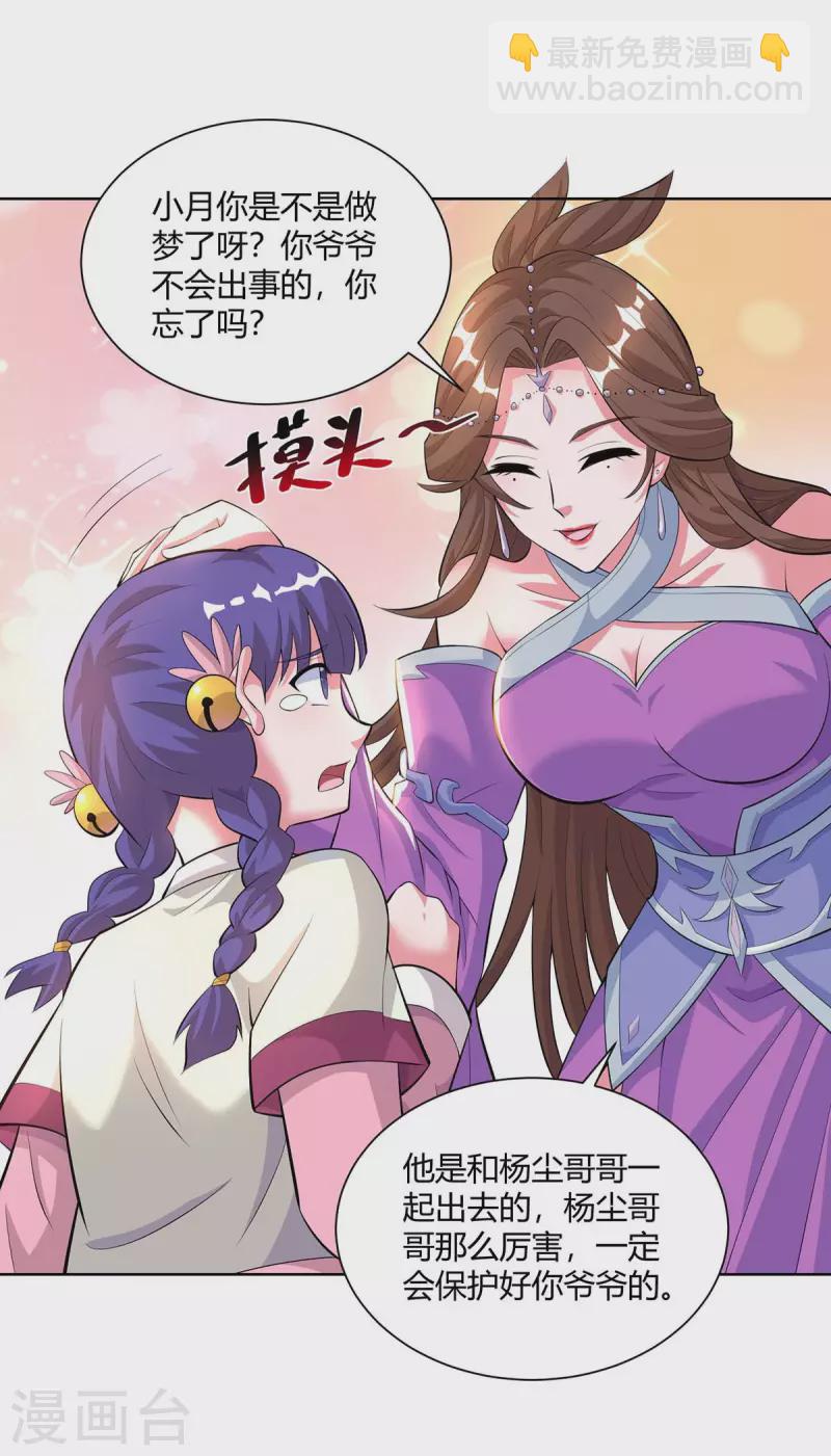 第288话 他们一定没事的24