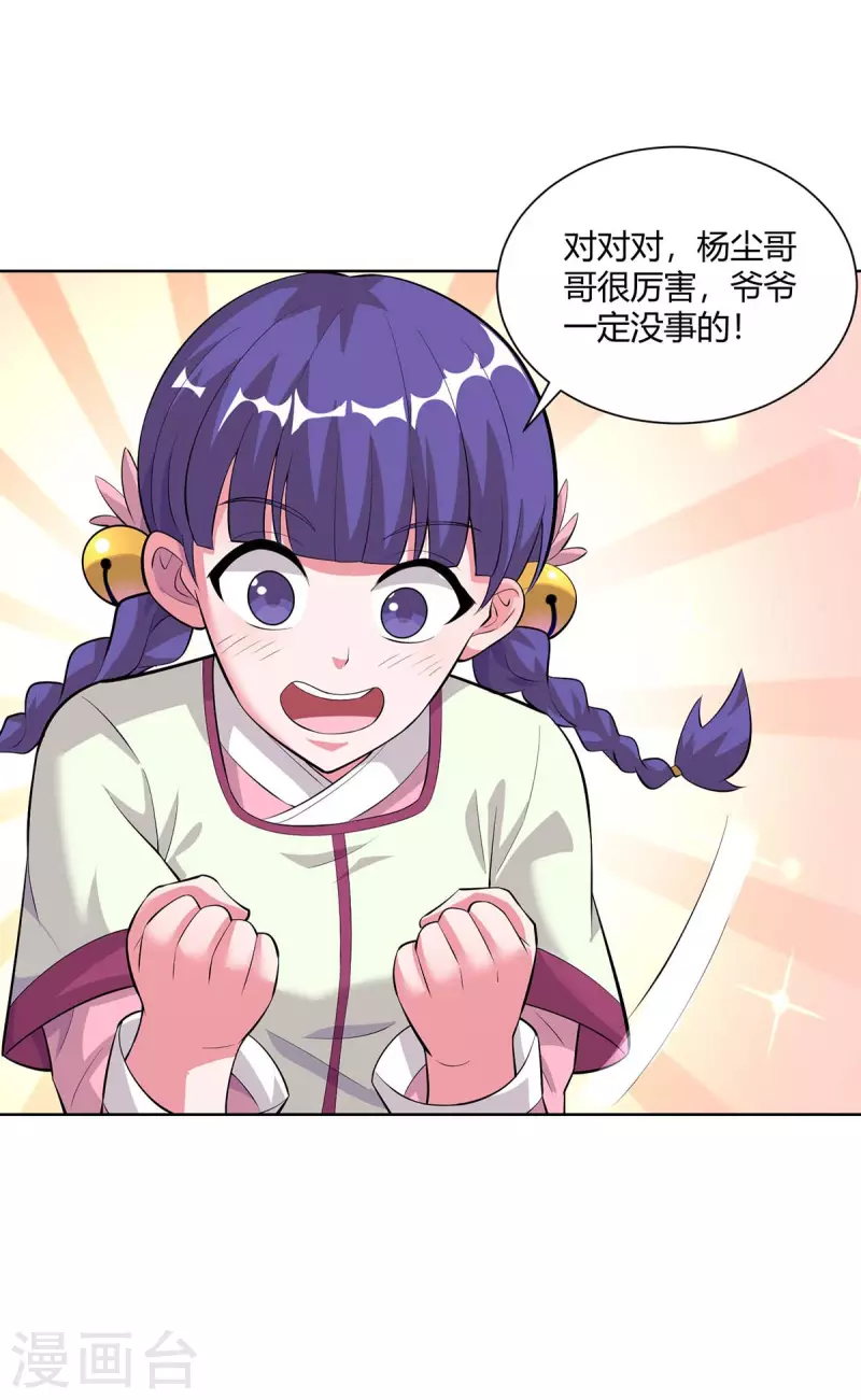 第288话 他们一定没事的25