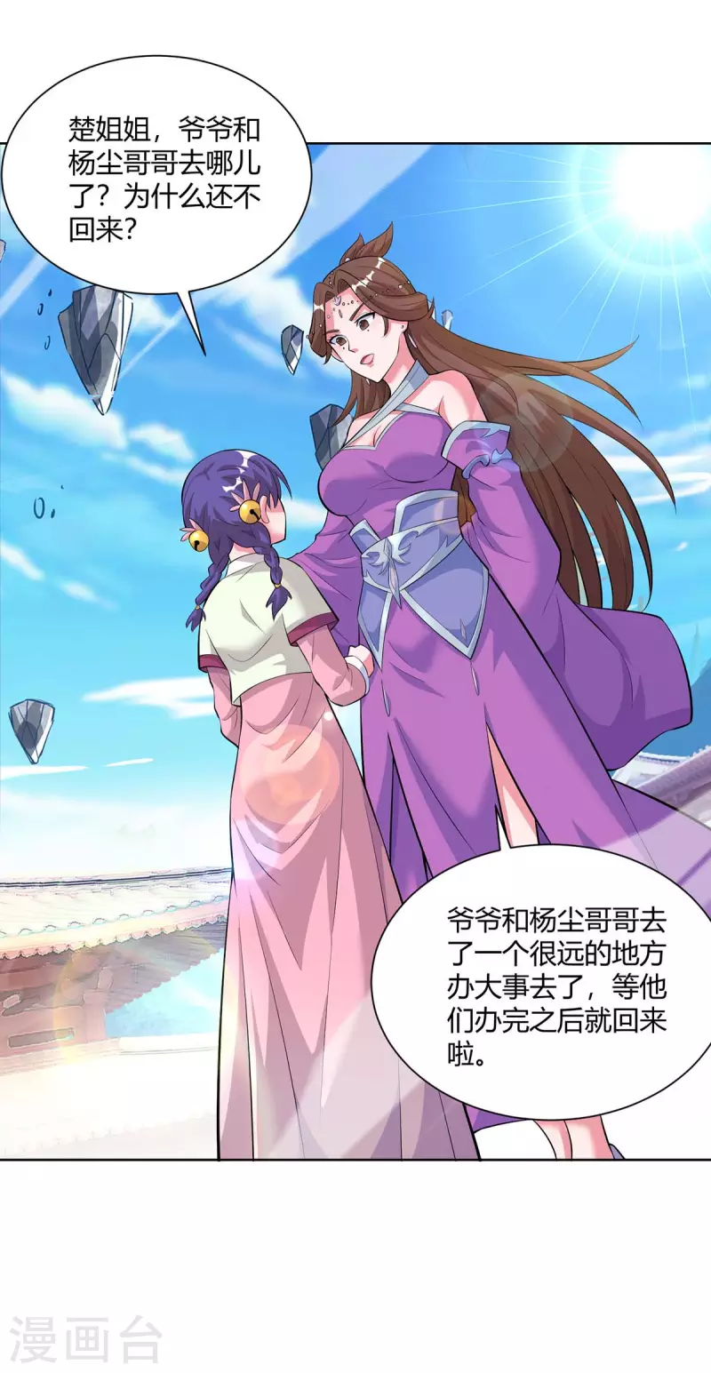 第288话 他们一定没事的26