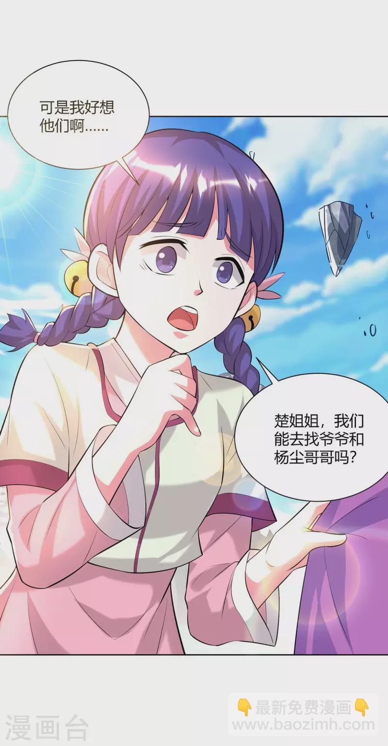 第288话 他们一定没事的27