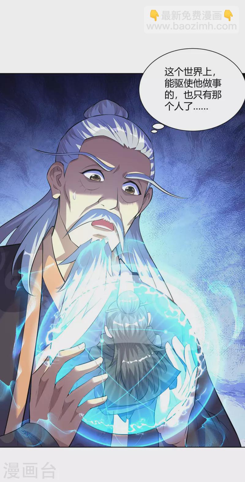 第288话 他们一定没事的3
