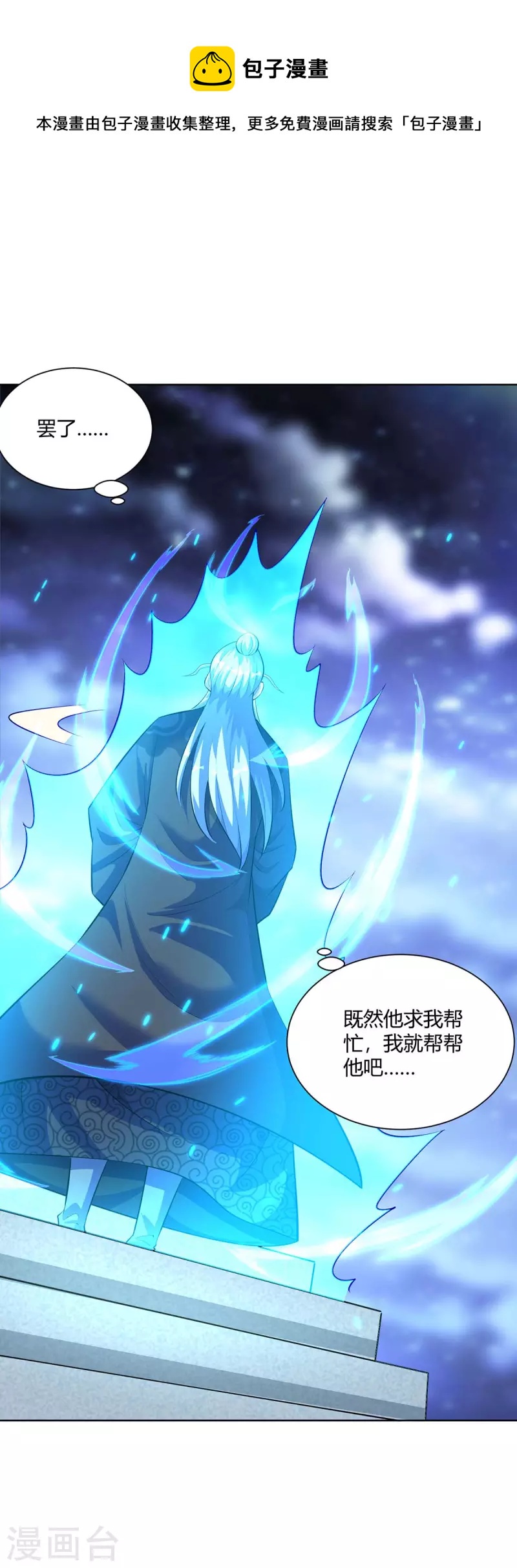 第288话 他们一定没事的4