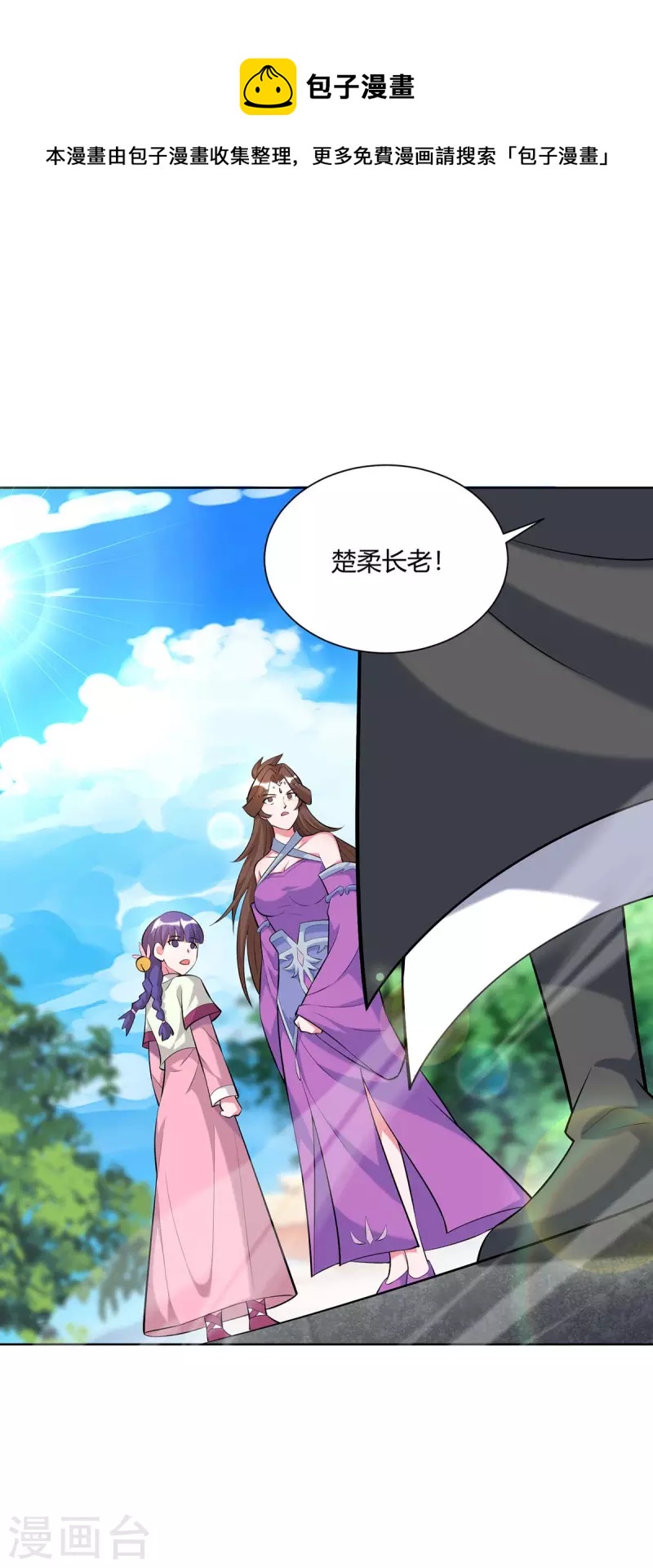 第289话 杨尘的报复0