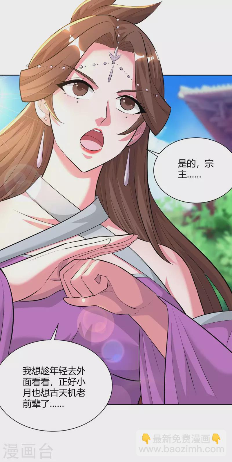 第289话 杨尘的报复11