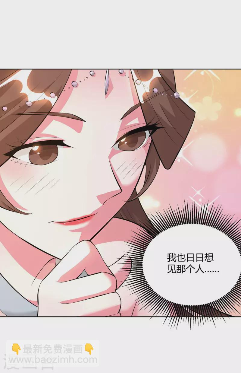 第289话 杨尘的报复12
