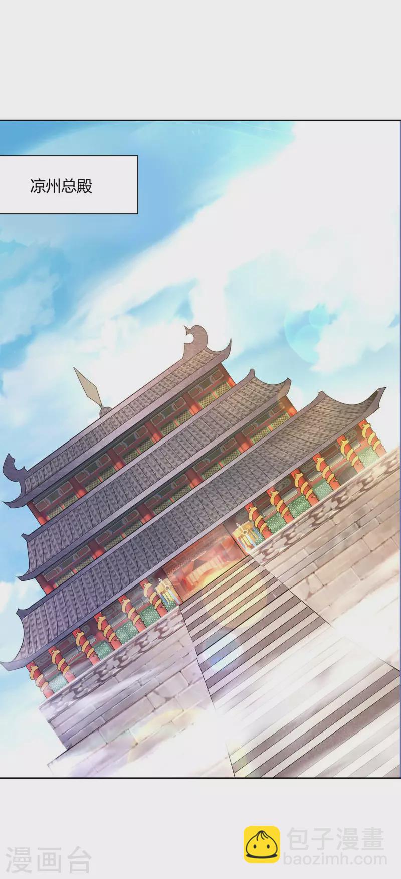 第289话 杨尘的报复17