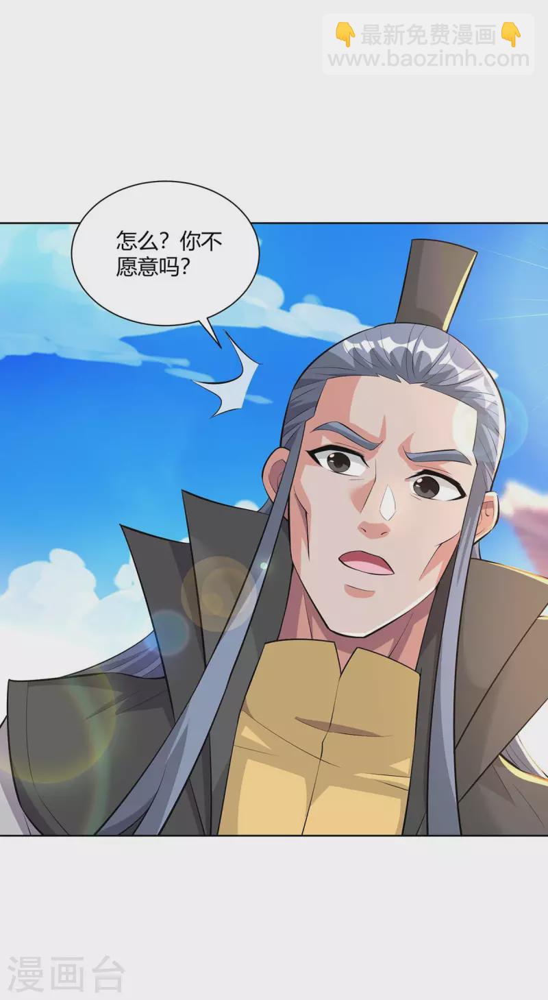 第289话 杨尘的报复8