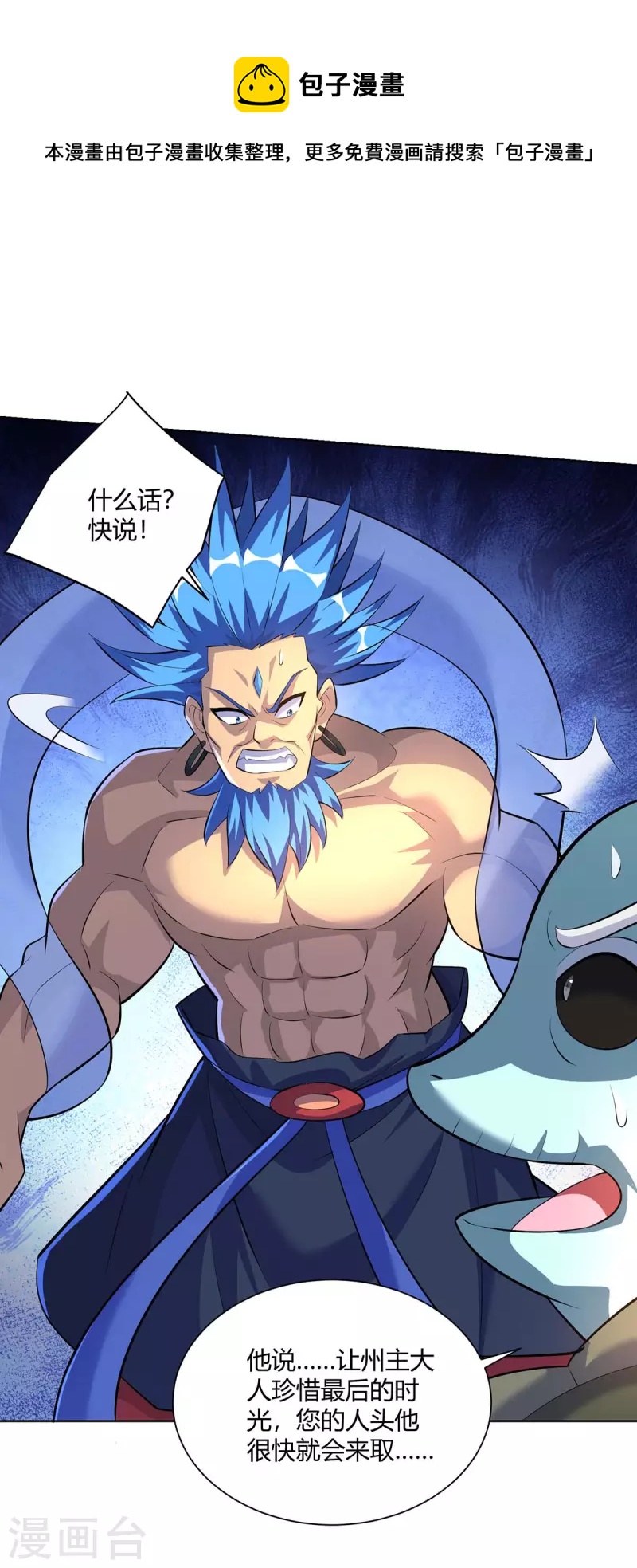第290话 目标，冀州0