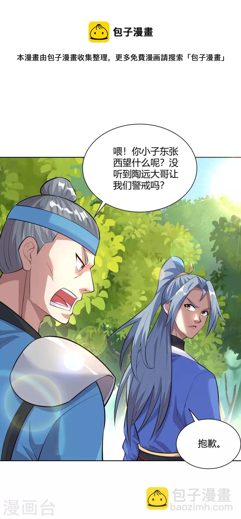 第290话 目标，冀州12
