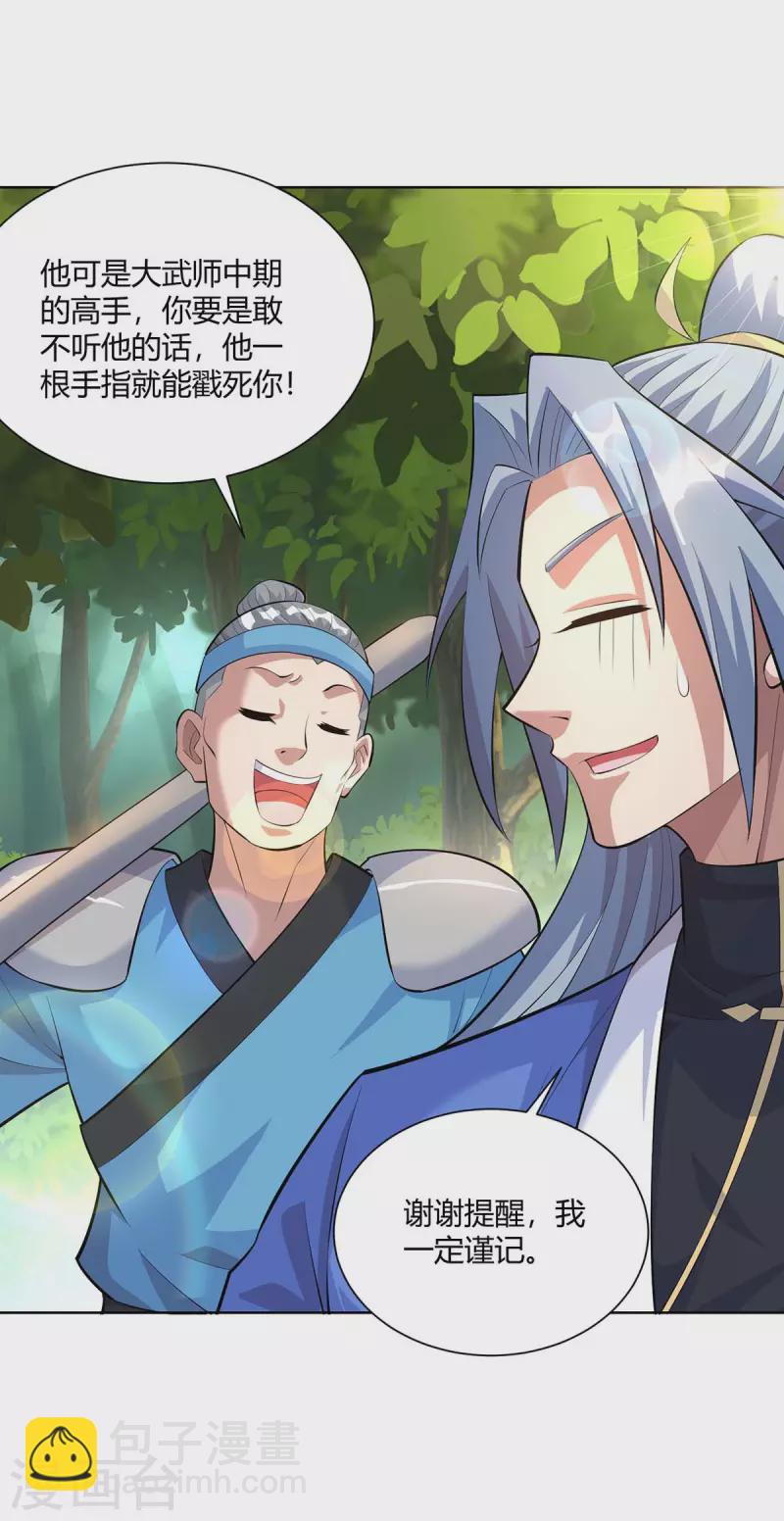 第290话 目标，冀州14