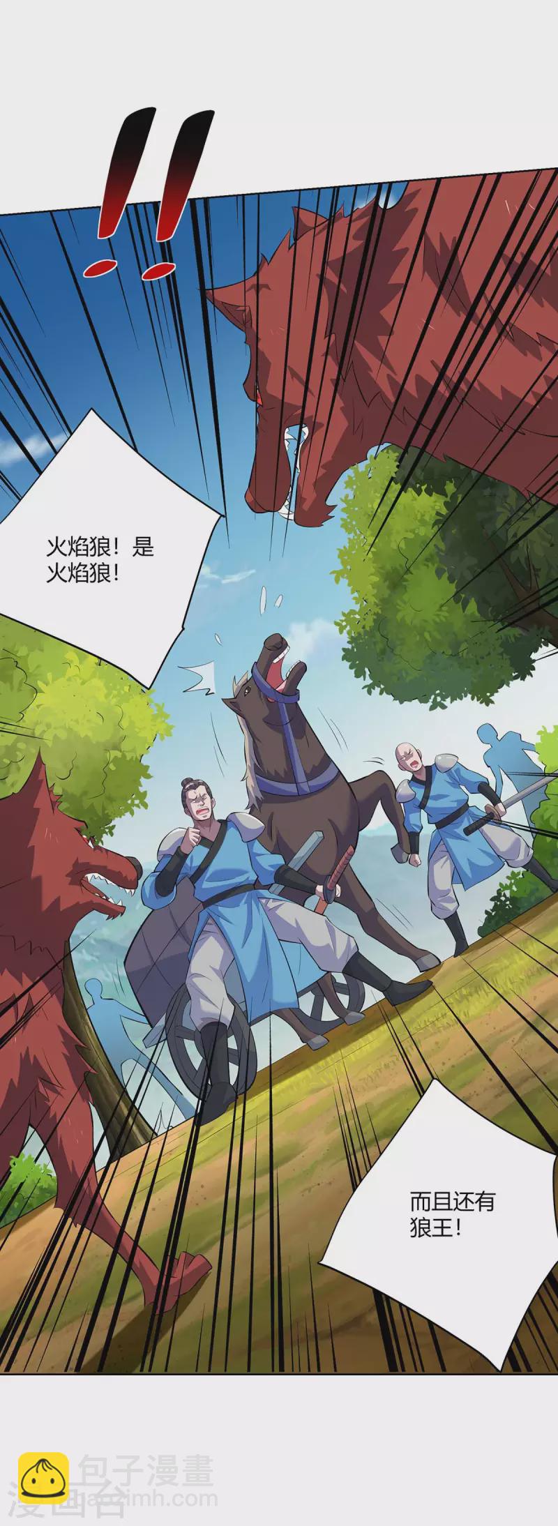 第290话 目标，冀州18