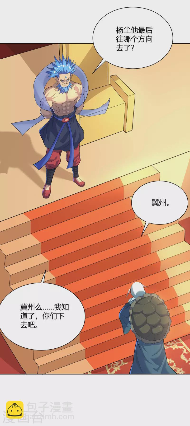 第290话 目标，冀州2