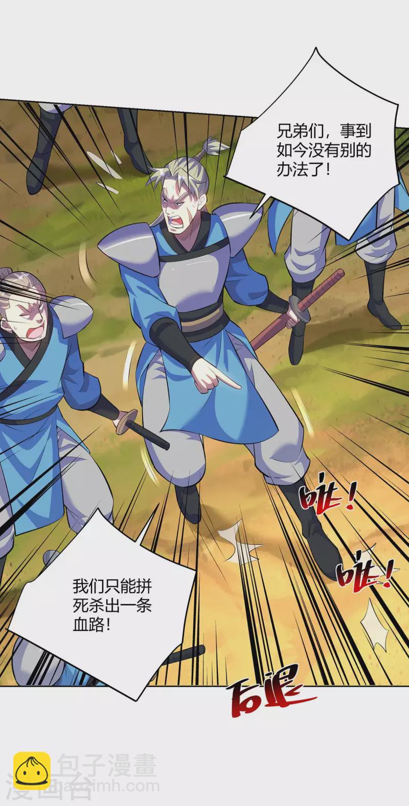 第290话 目标，冀州22
