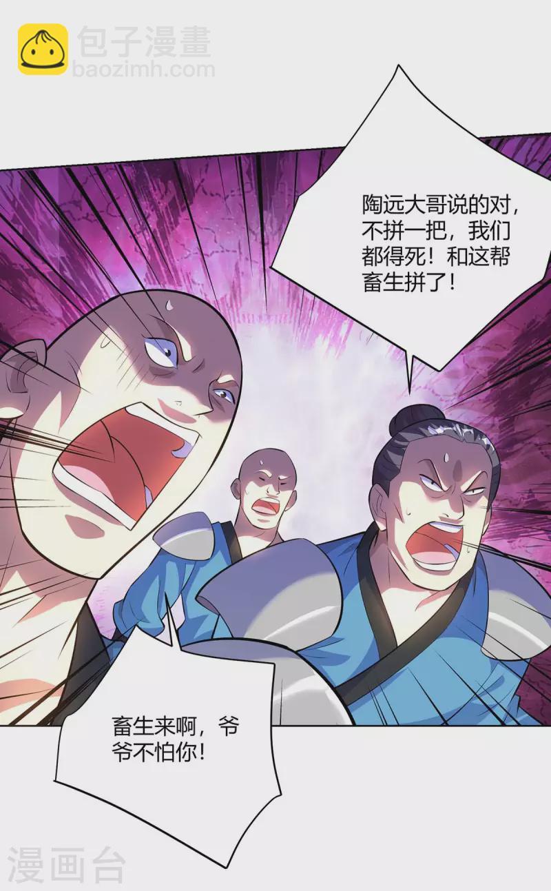 第290话 目标，冀州23
