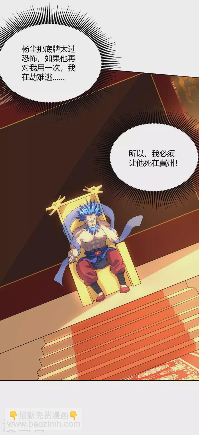 第290话 目标，冀州4