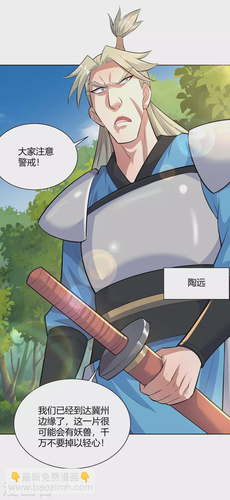 第290话 目标，冀州8