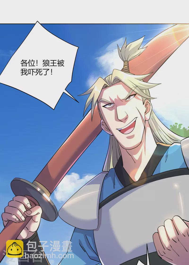 第291话 会长千金1