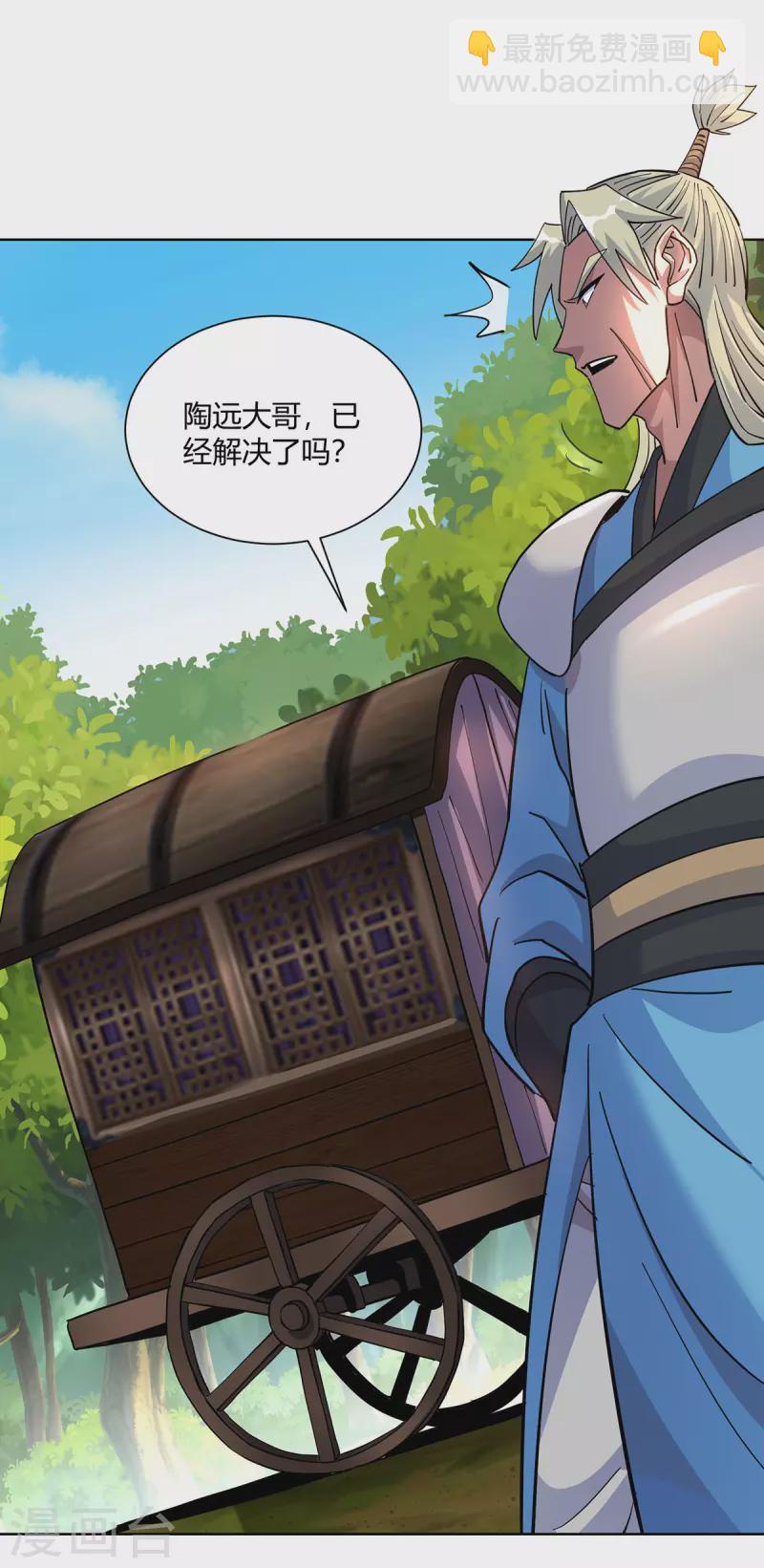 第291话 会长千金11