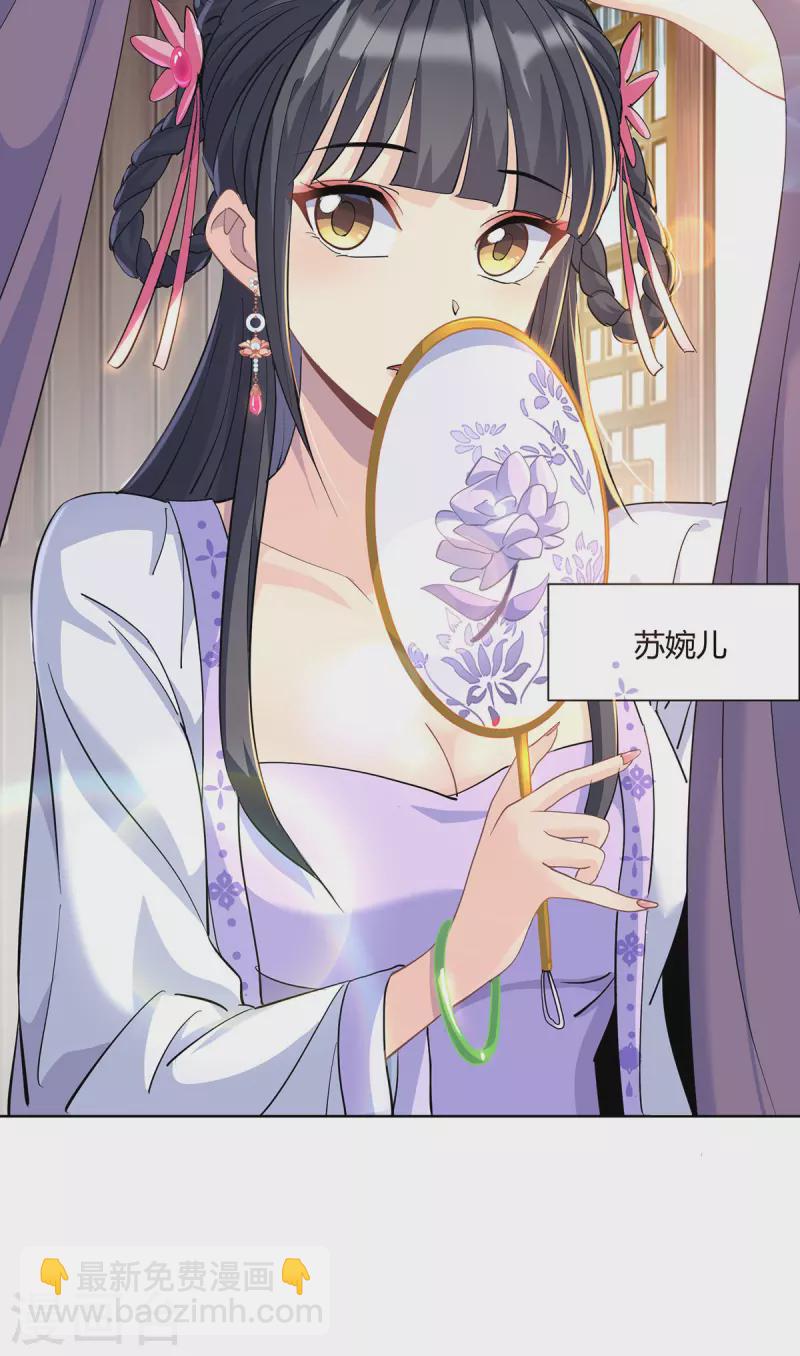 第291话 会长千金13