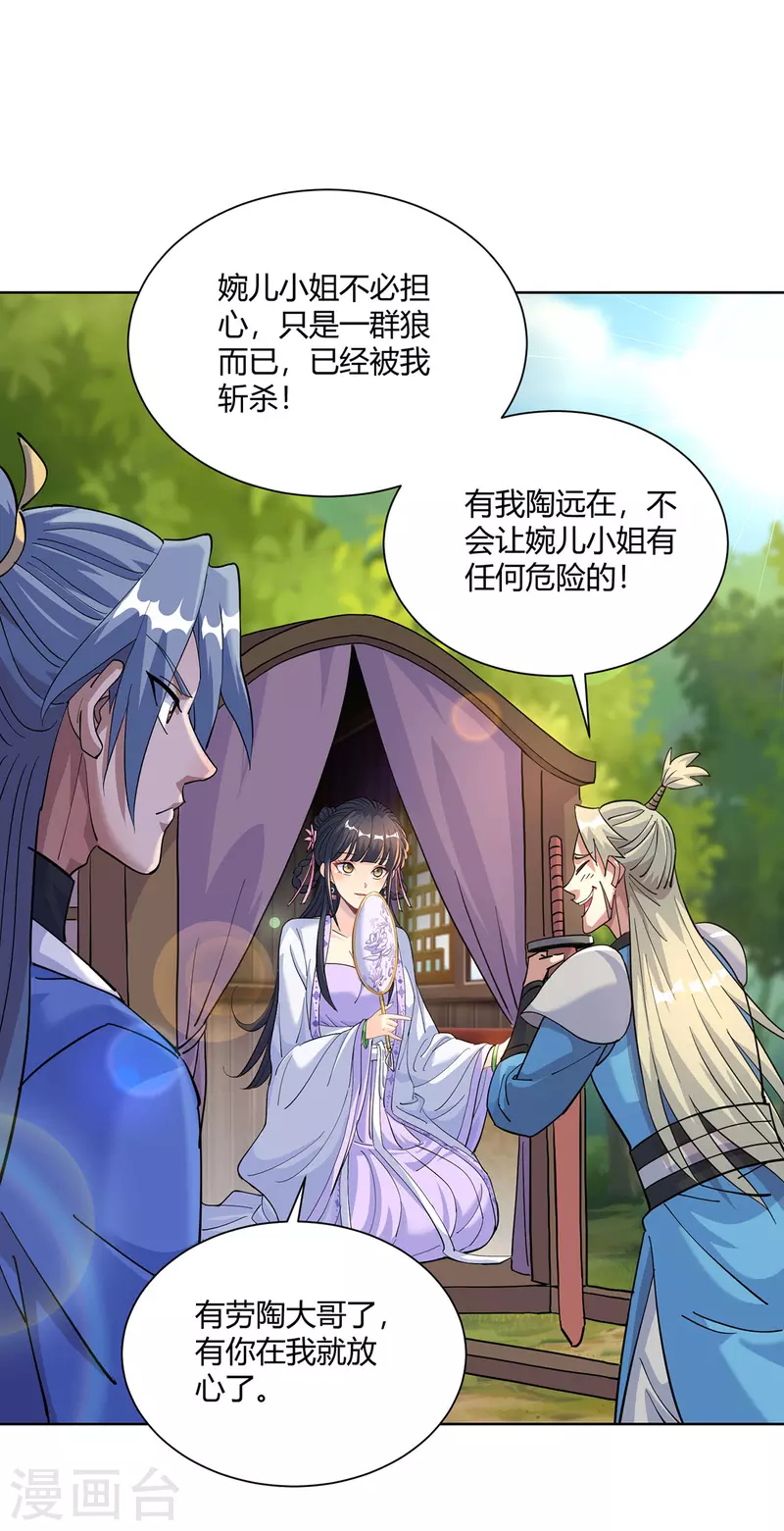 第291话 会长千金15