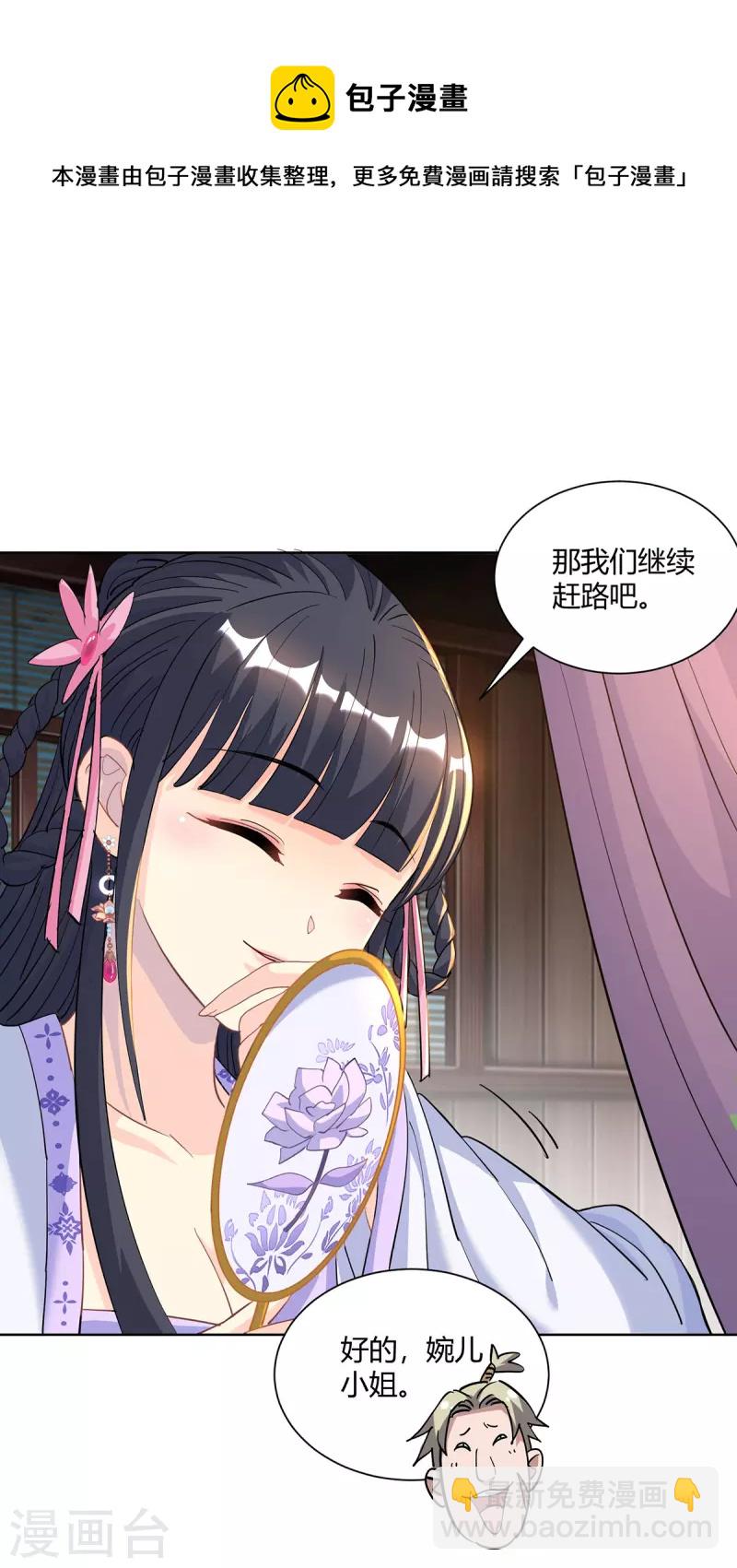 第291话 会长千金16
