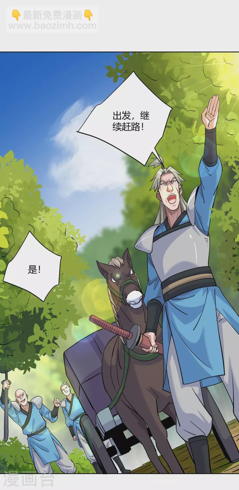 第291话 会长千金17