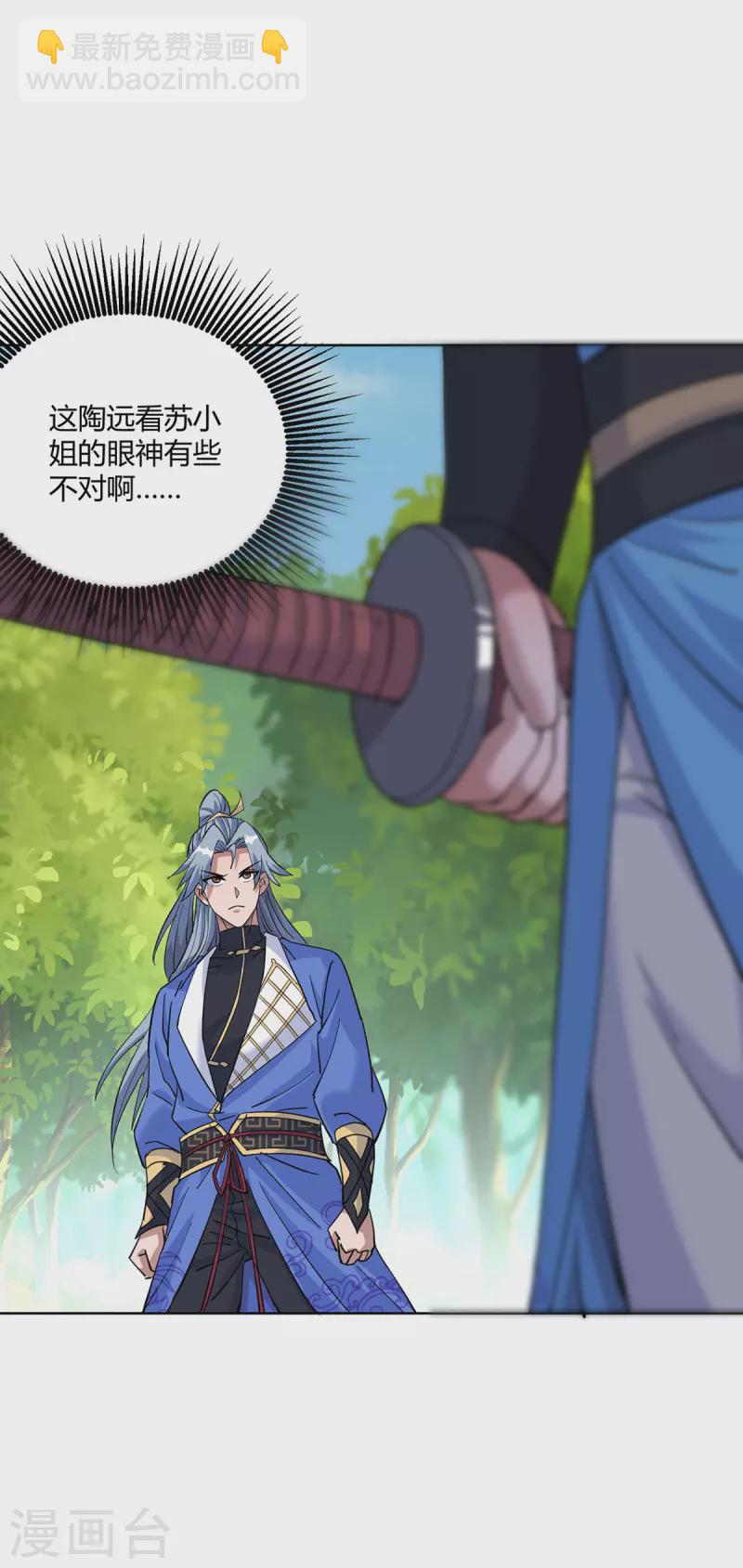第291话 会长千金18