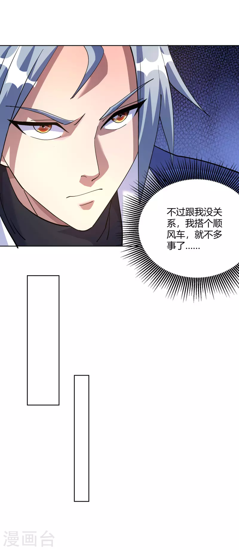 第291话 会长千金19