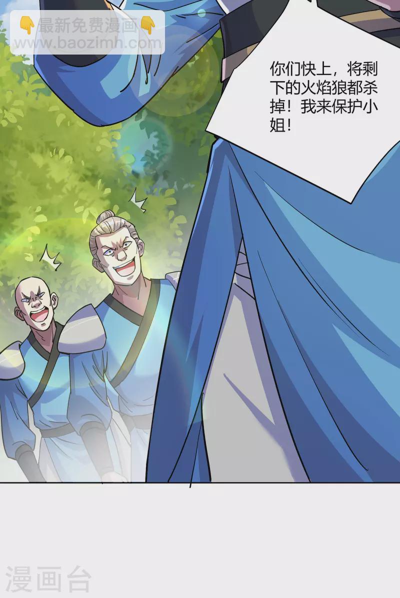 第291话 会长千金2
