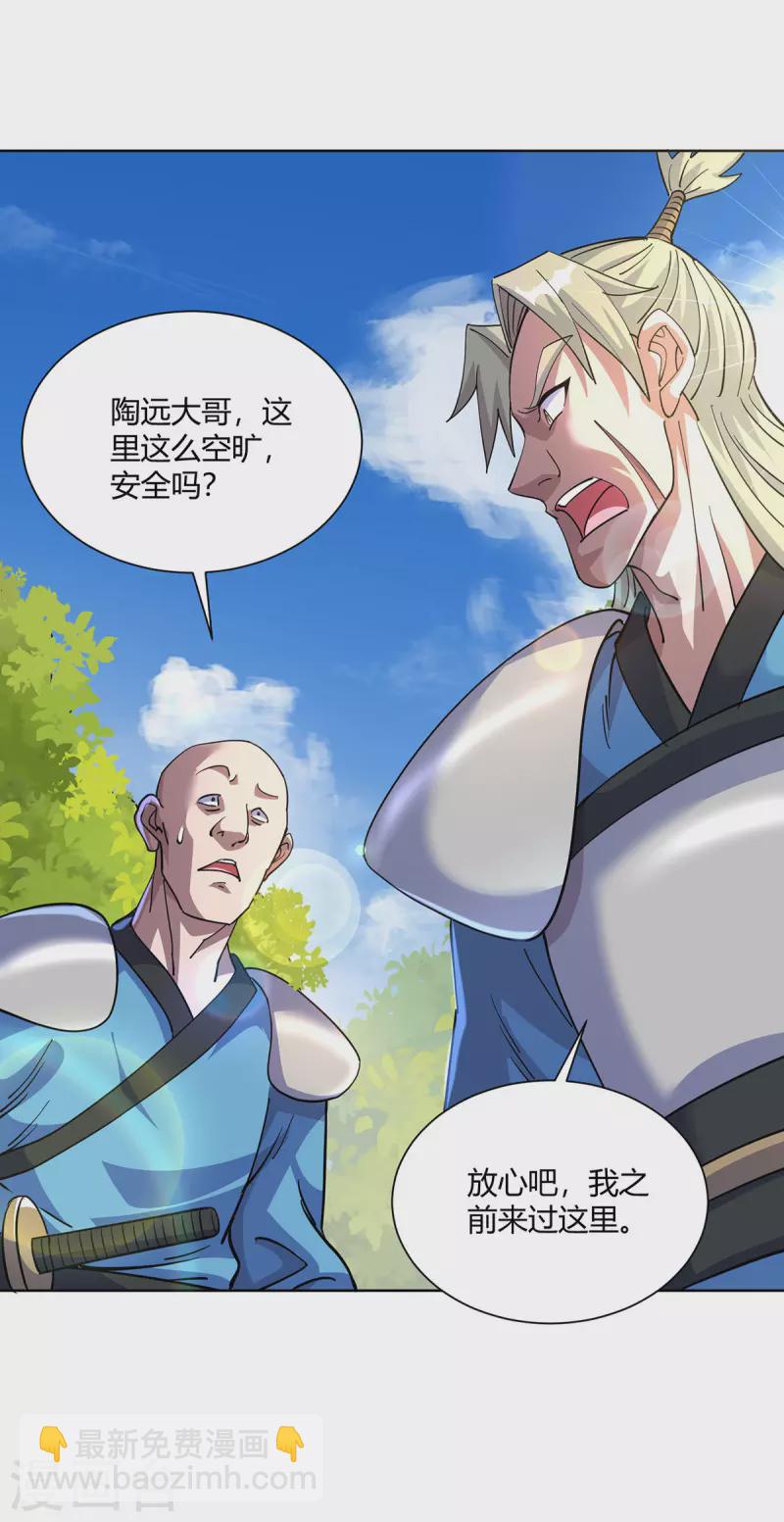 第291话 会长千金21