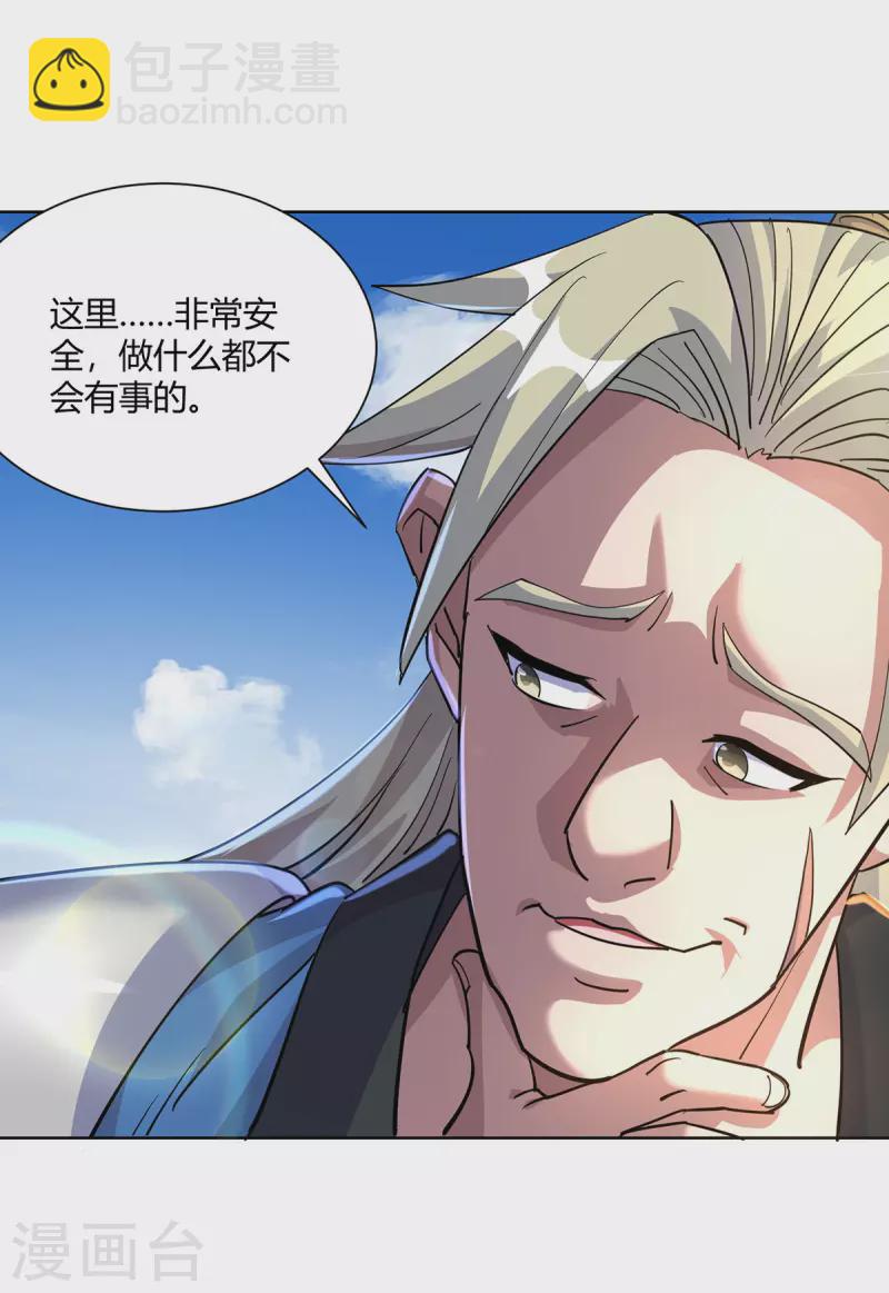 第291话 会长千金22