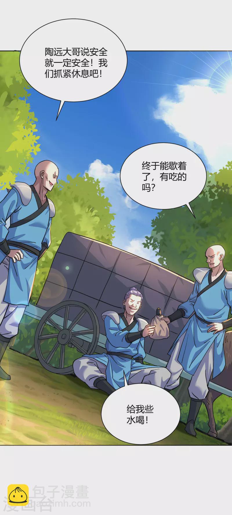 第291话 会长千金25