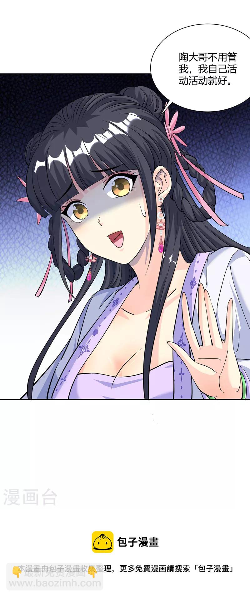 第291话 会长千金29