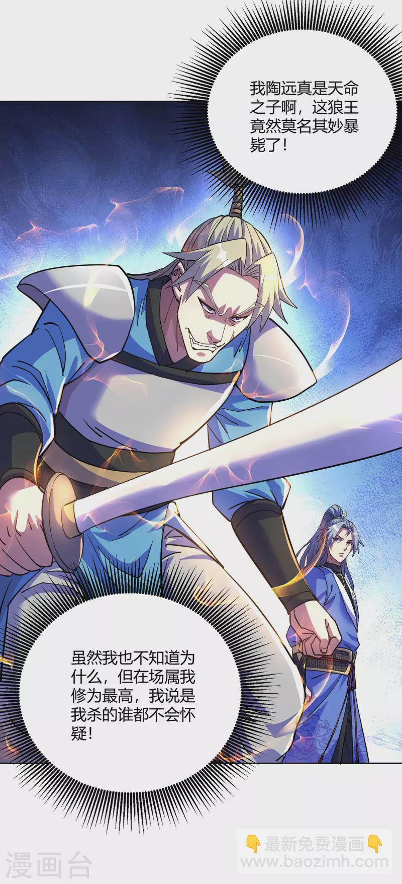 第291话 会长千金6
