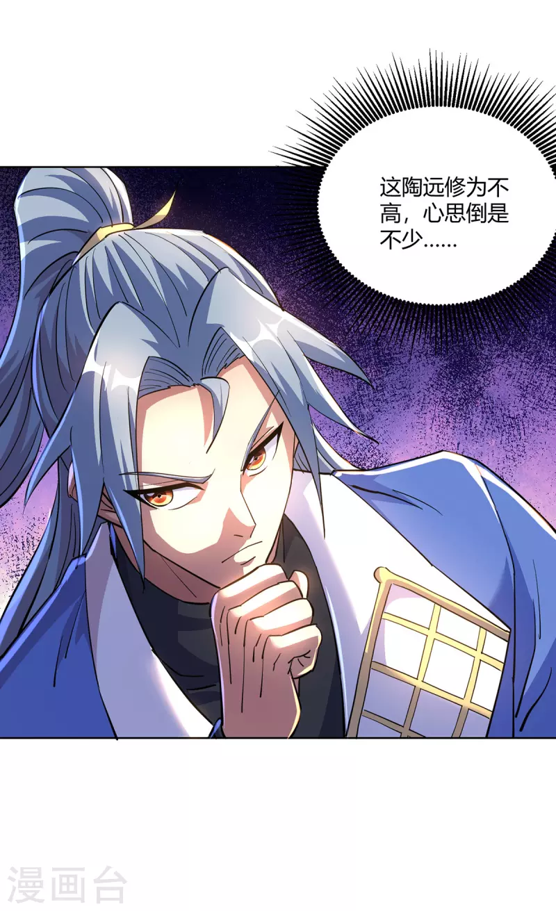 第291话 会长千金7