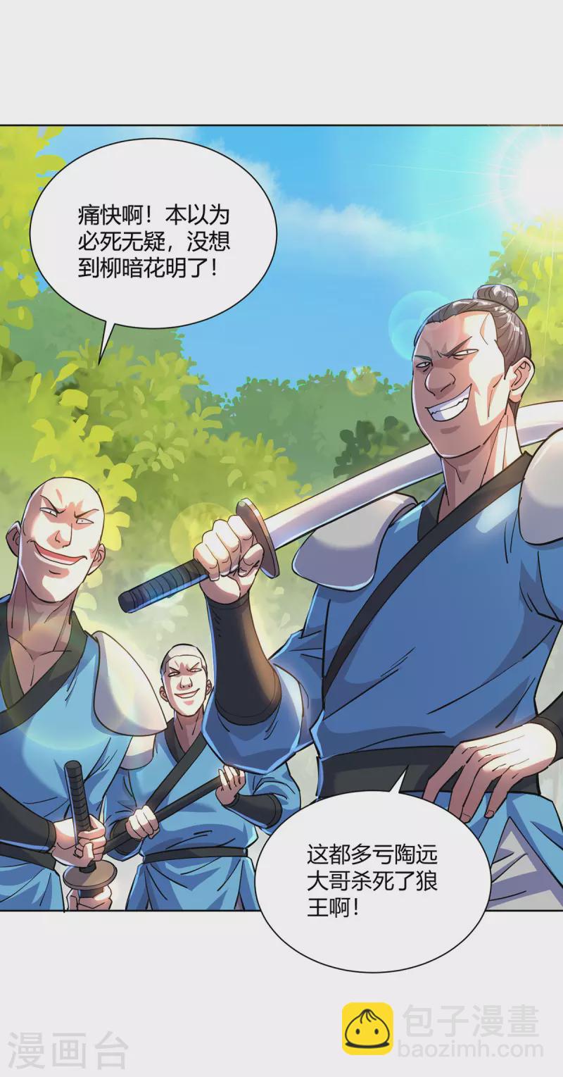 第291话 会长千金8