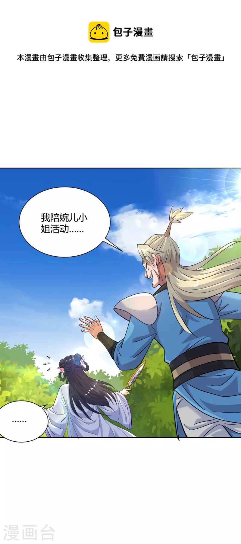 第292话 无耻之徒0
