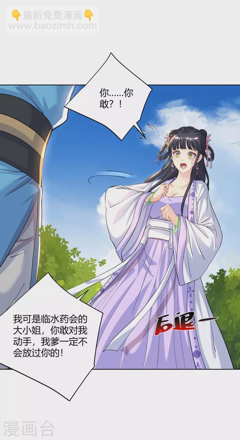 第292话 无耻之徒11