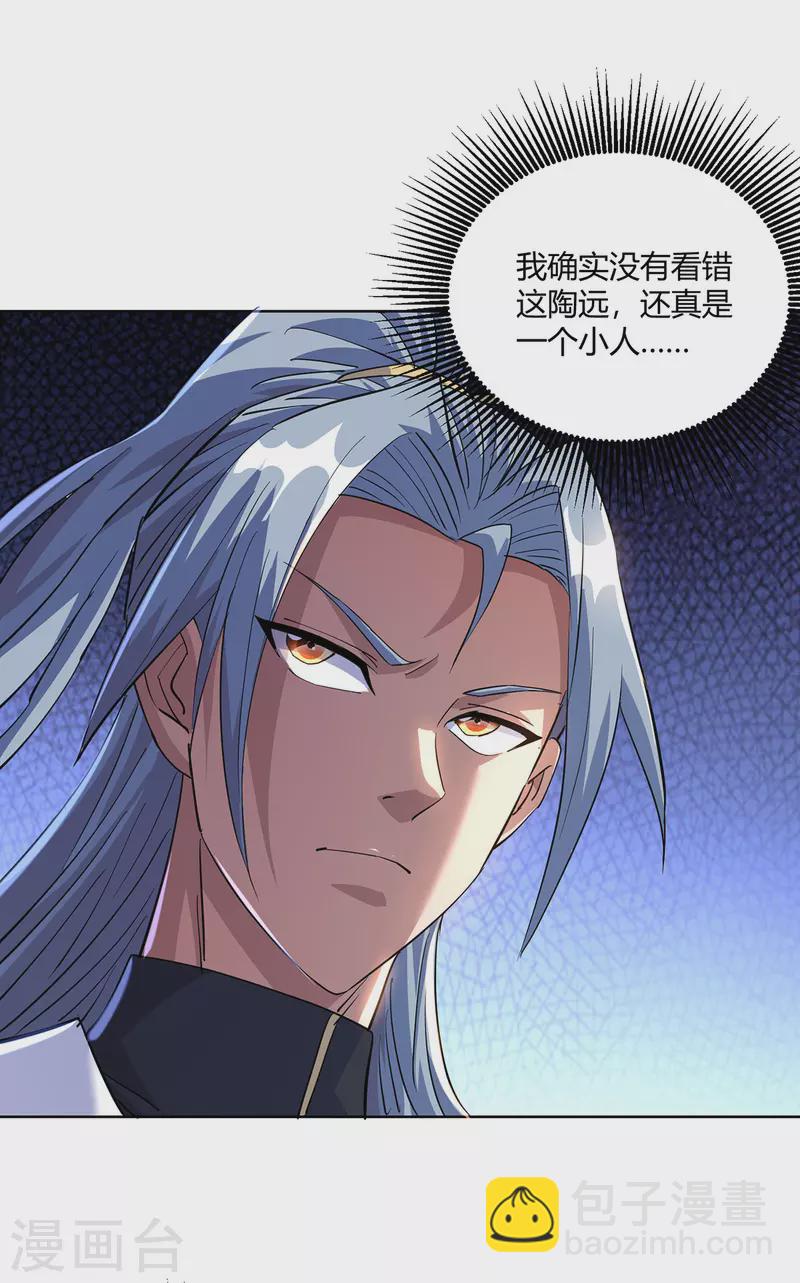 第292话 无耻之徒14