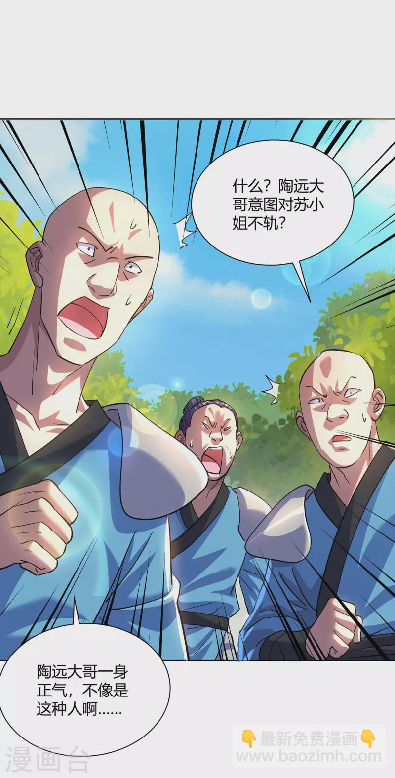 第292话 无耻之徒16