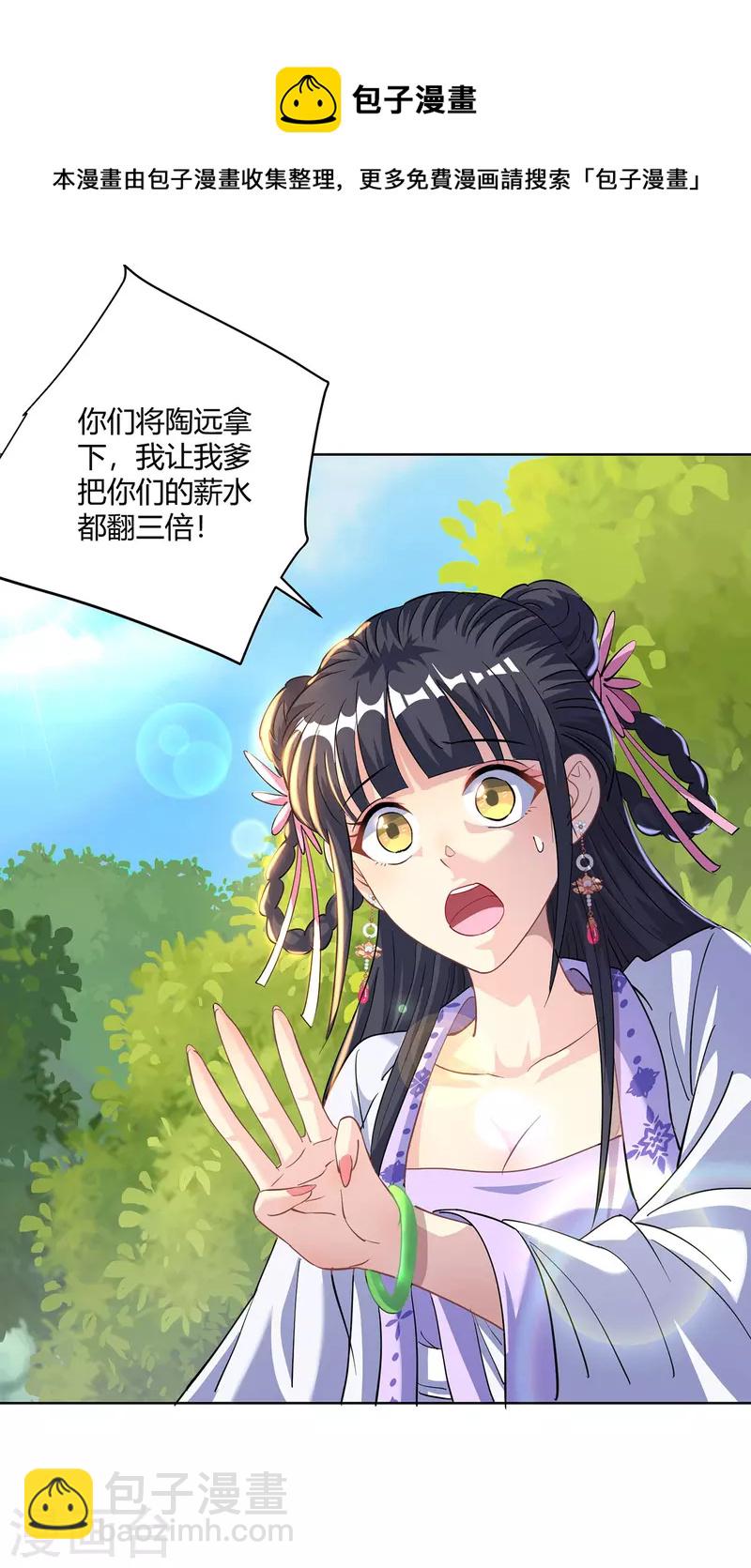 第292话 无耻之徒18