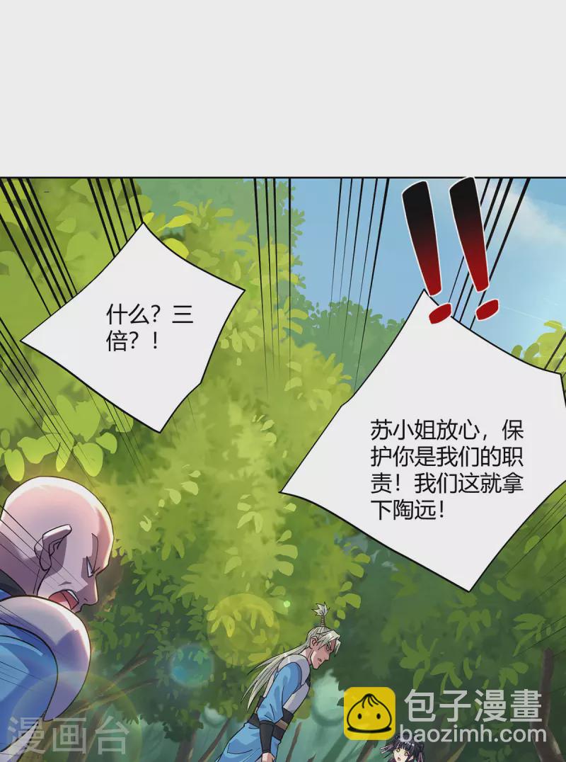 第292话 无耻之徒19