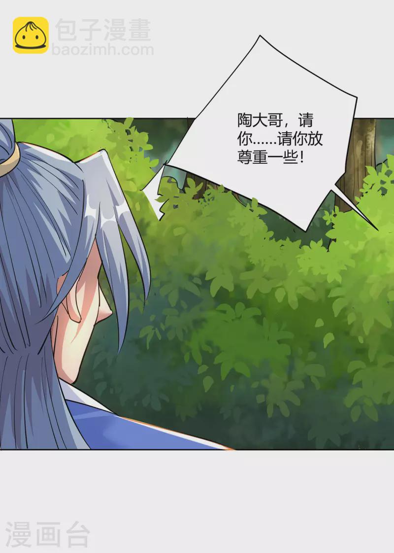 第292话 无耻之徒2