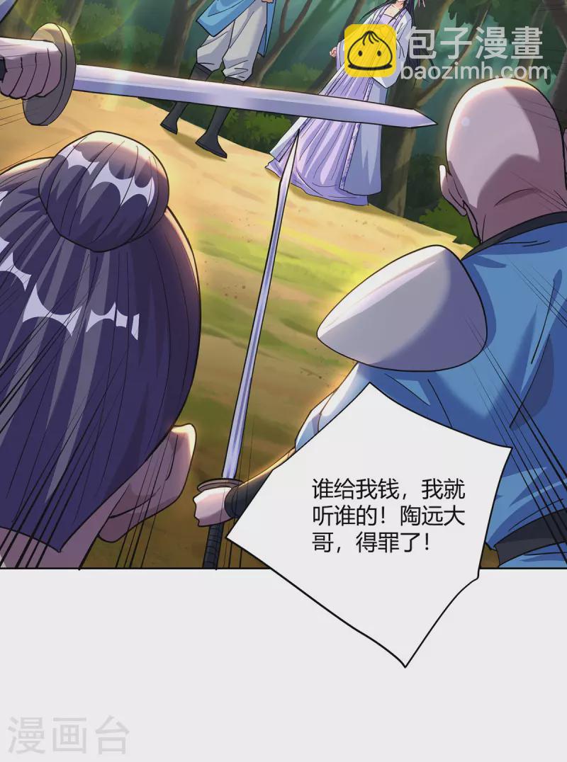 第292话 无耻之徒20