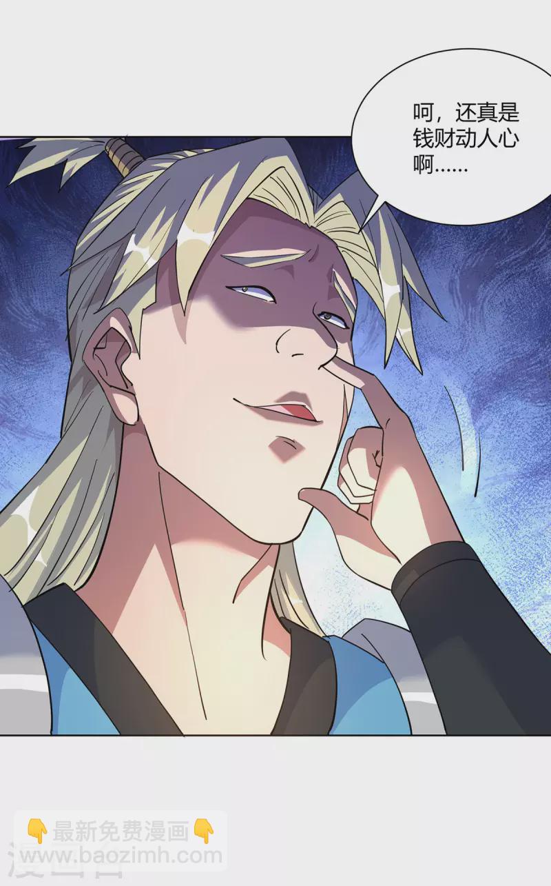 第292话 无耻之徒21