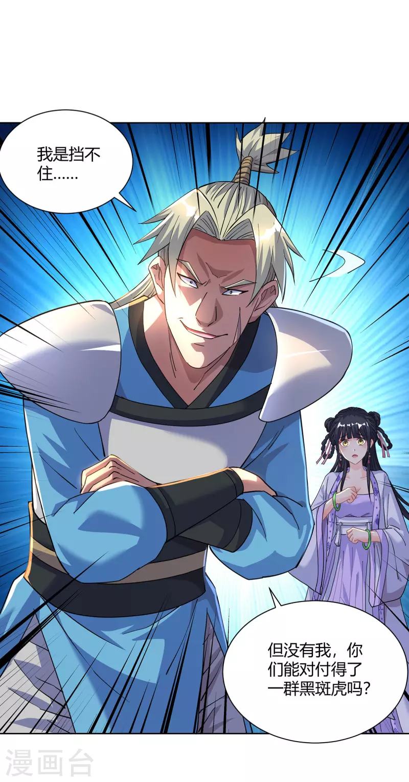 第292话 无耻之徒23