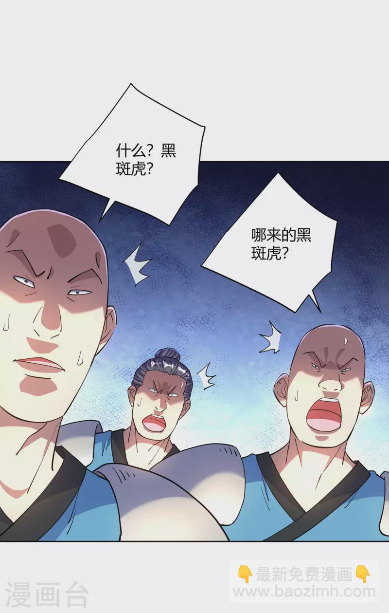 第292话 无耻之徒24